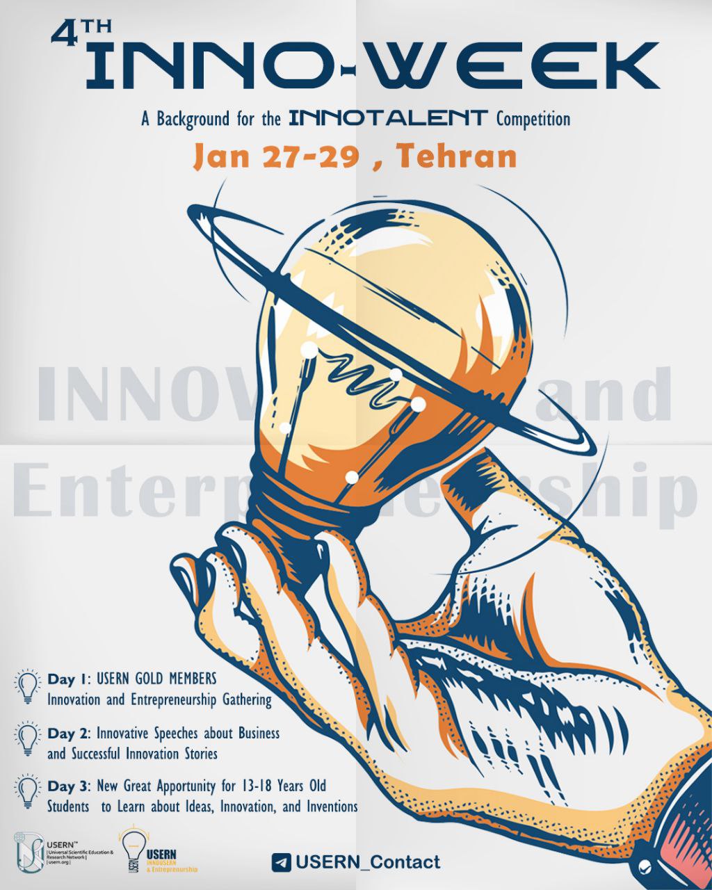 چهارمین دوره اینوویک یوسرن